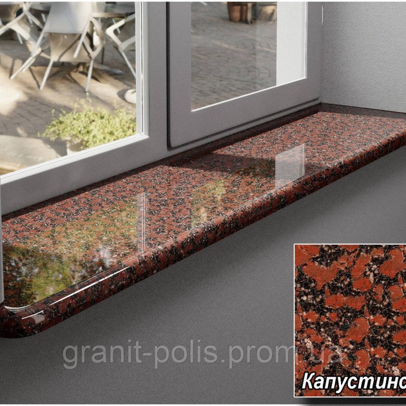 7016515395 granitnye podokonniki kapustinskie.jpg